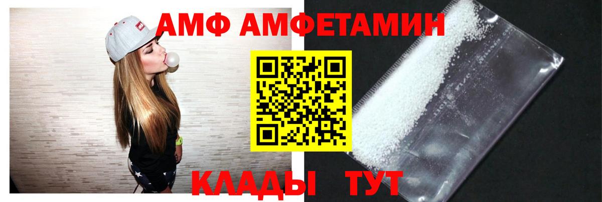 Амфетамин VHQ Учалы