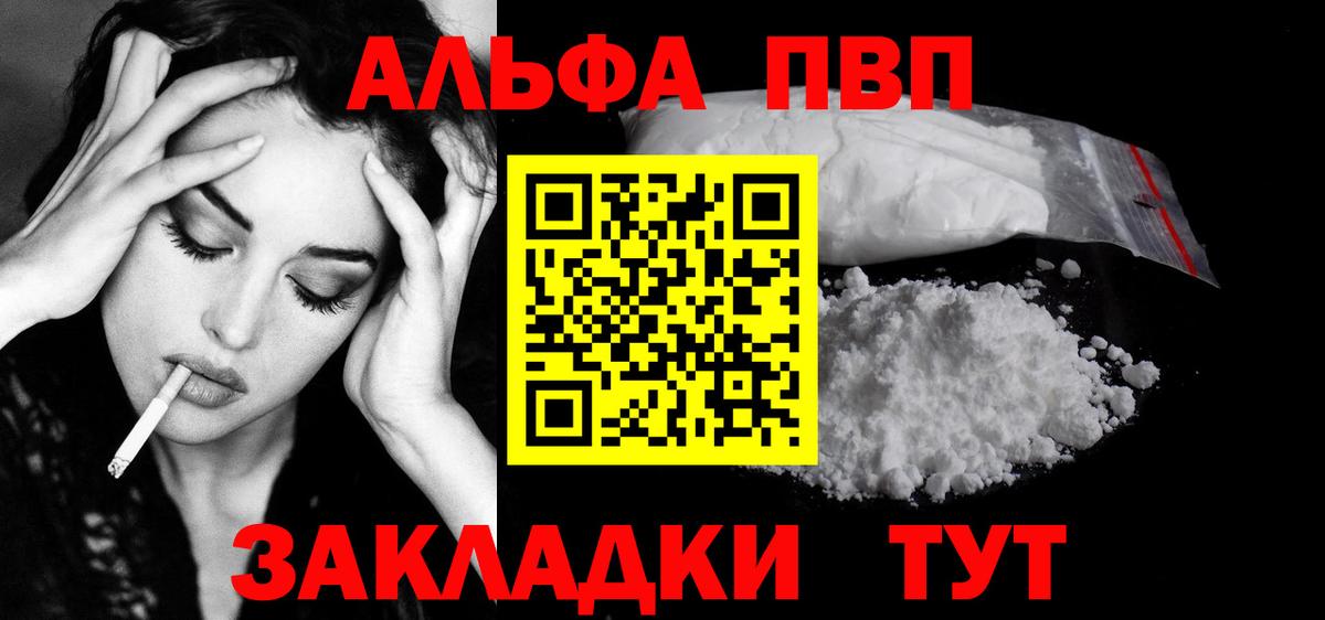 A PVP Соль Учалы