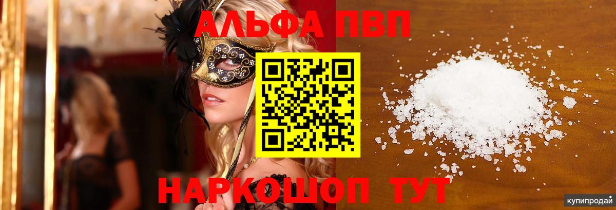 Учалы  A PVP крисы CK  Альфа ПВП кристаллы  A-PVP кристаллы  Вход с VPN 