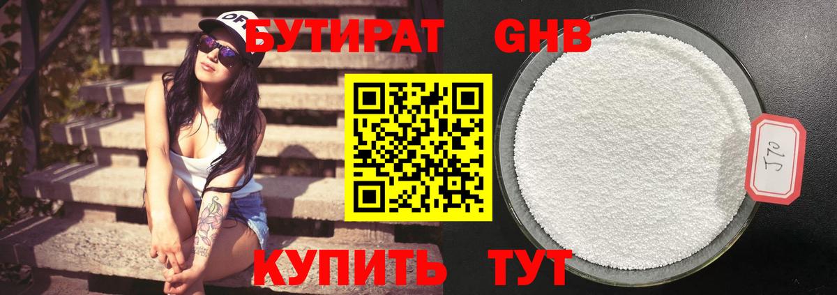 Учалы  БУТИРАТ  Вход с VPN  БУТИРАТ BDO 