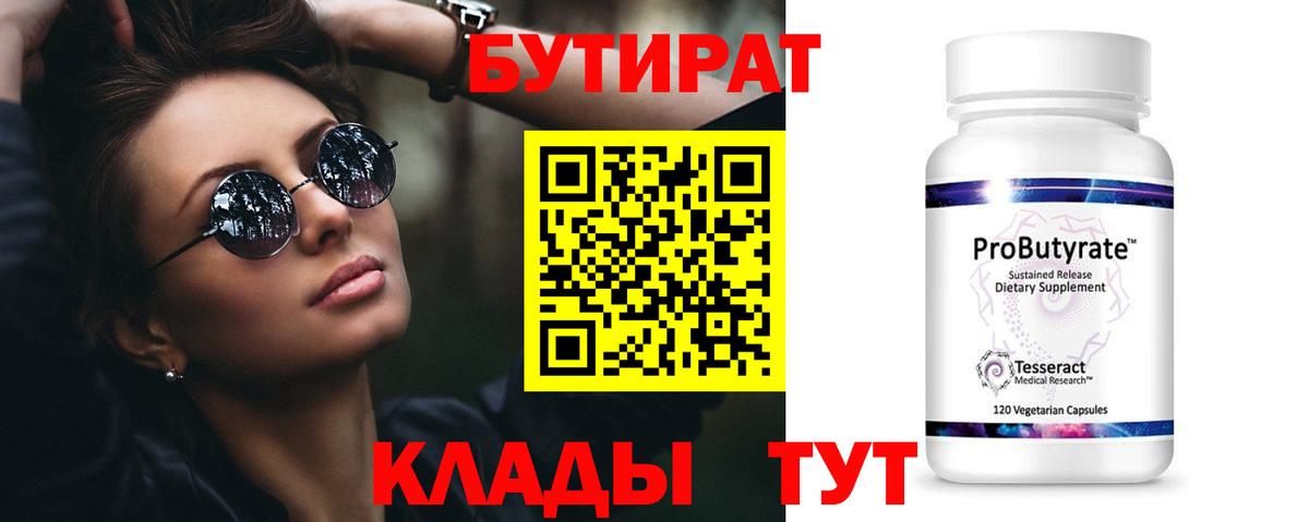 БУТИРАТ GHB Учалы
