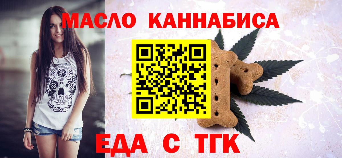 Canna-Cookies конопля  Вход с VPN  Учалы 