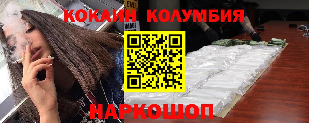 COCAIN  COCAIN Fish Scale  Учалы  Вход с VPN  КОКАИН 97% 