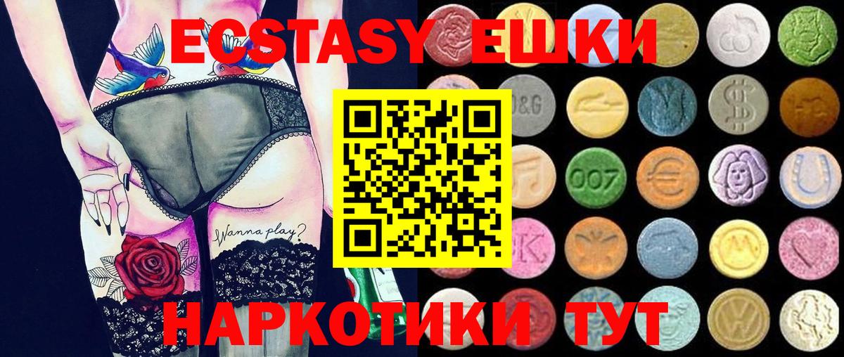 Ecstasy таблы  Ecstasy  Учалы  Ecstasy XTC  Вход с VPN 