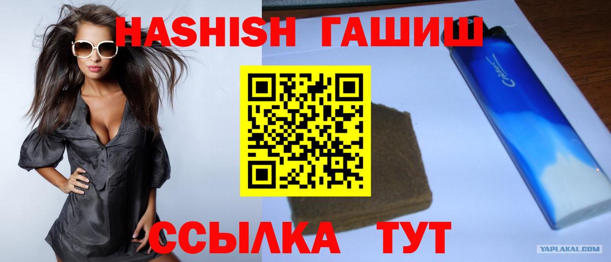 Учалы  ГАШ хэш  купить наркотики цена  Вход с VPN 