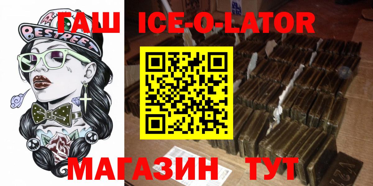 ГАШИШ Изолятор Учалы