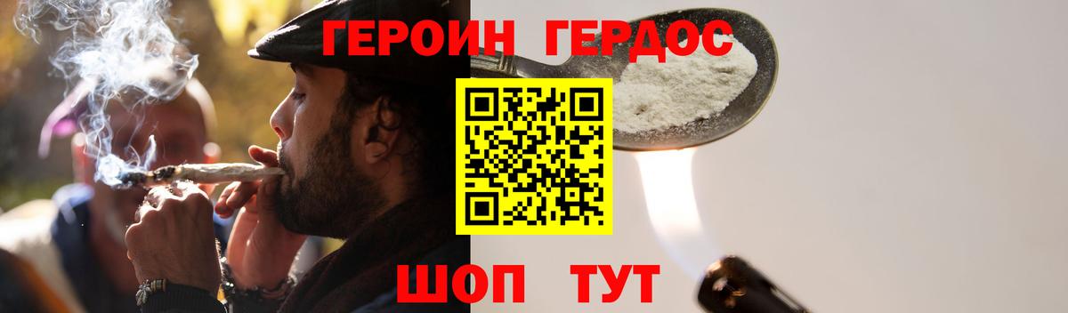 Героин Афган  Вход с VPN  Учалы 