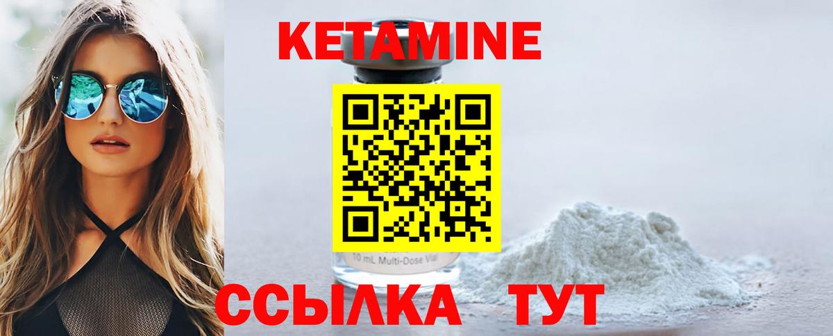 КЕТАМИН VHQ  КЕТАМИН VHQ  Учалы  Вход с VPN 