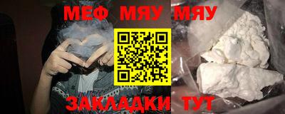 стафф Кунгур