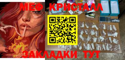 стафф Кунгур