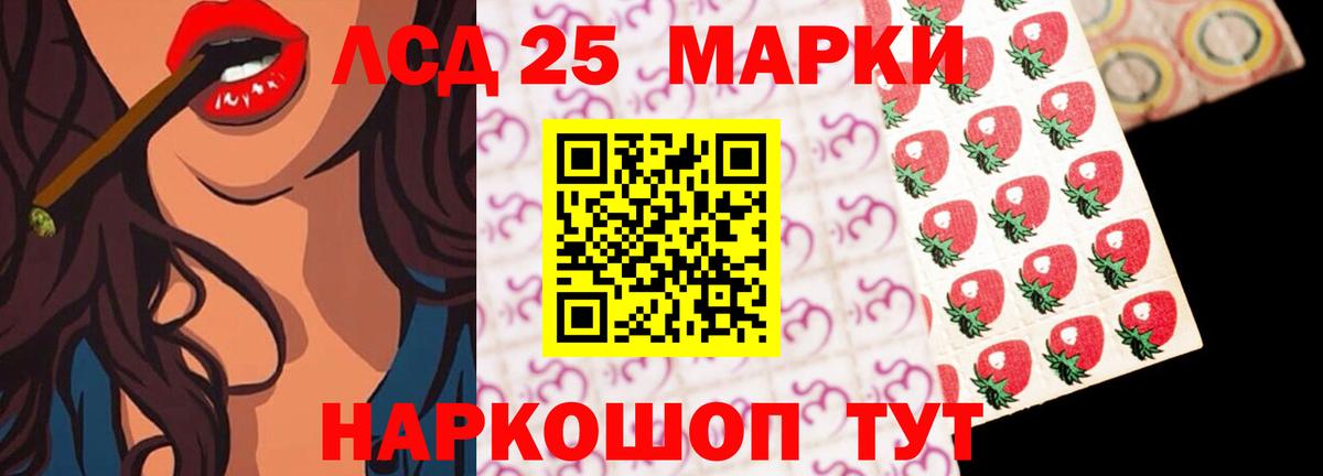 LSD-25 экстази кислота Учалы