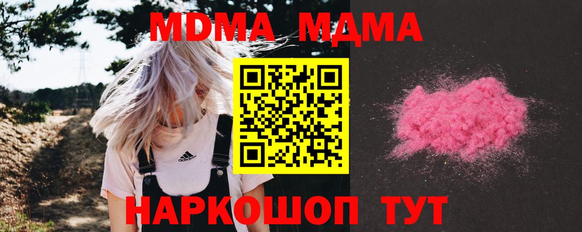 ГАШИШ  Cocaine  Экстази  МЕФ кристаллы  Вход с VPN  МДМА  Учалы  ГАШ  Бошки Шишки 