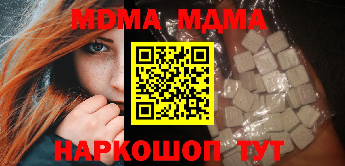MDMA crystal  Вход с VPN  МДМА VHQ  Учалы 
