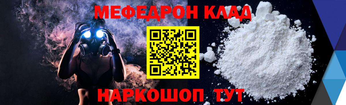 МЯУ-МЯУ 4 MMC  МЕФ  Меф мяу мяу  МЯУ-МЯУ  Учалы  Вход с VPN 