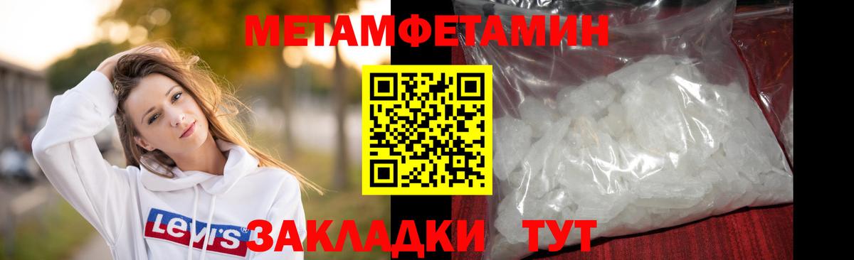 Учалы  Метамфетамин мет  Вход с VPN 