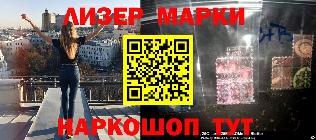 Учалы  Марки 25I-NBOMe 1,5мг  Марки 25I-NBOMe  Вход с VPN 