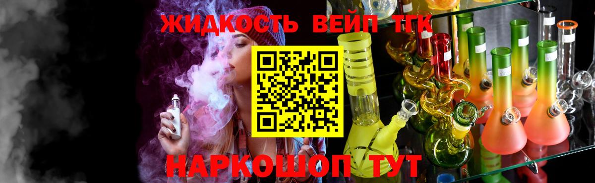 Учалы  Дистиллят ТГК концентрат  Вход с VPN 